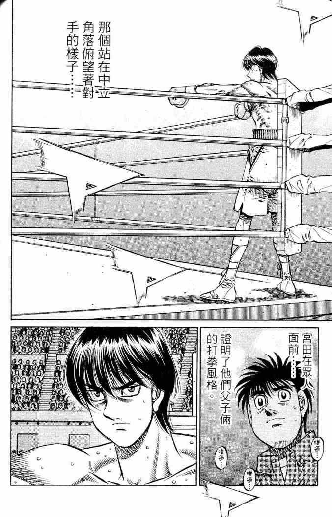 第一神拳 - 第86卷 - 第145张图