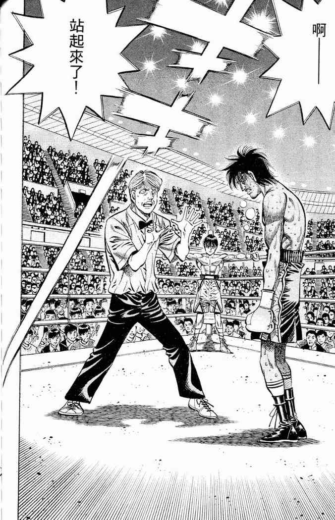 第一神拳 - 第86卷 - 第149张图