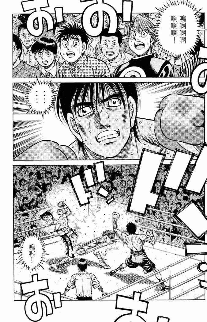 第一神拳 - 第86卷 - 第14张图