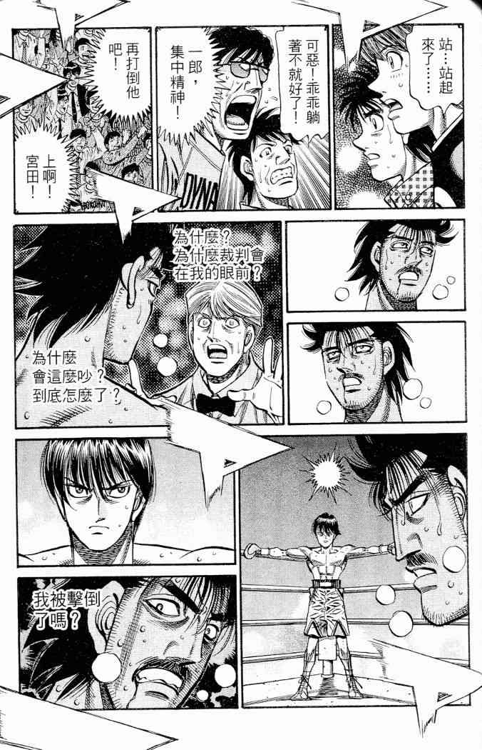 第一神拳 - 第86卷 - 第150张图