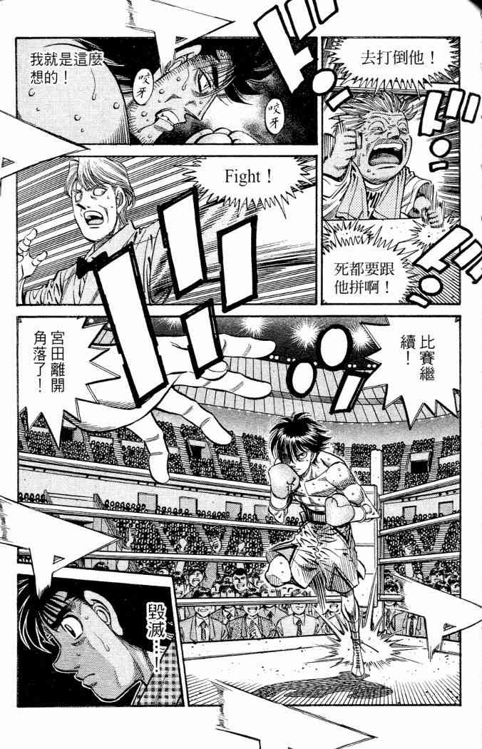 第一神拳 - 第86卷 - 第152张图