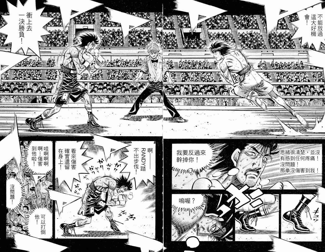 第一神拳 - 第86卷 - 第153张图