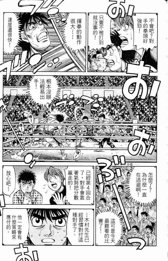 第一神拳 - 第86卷 - 第15张图