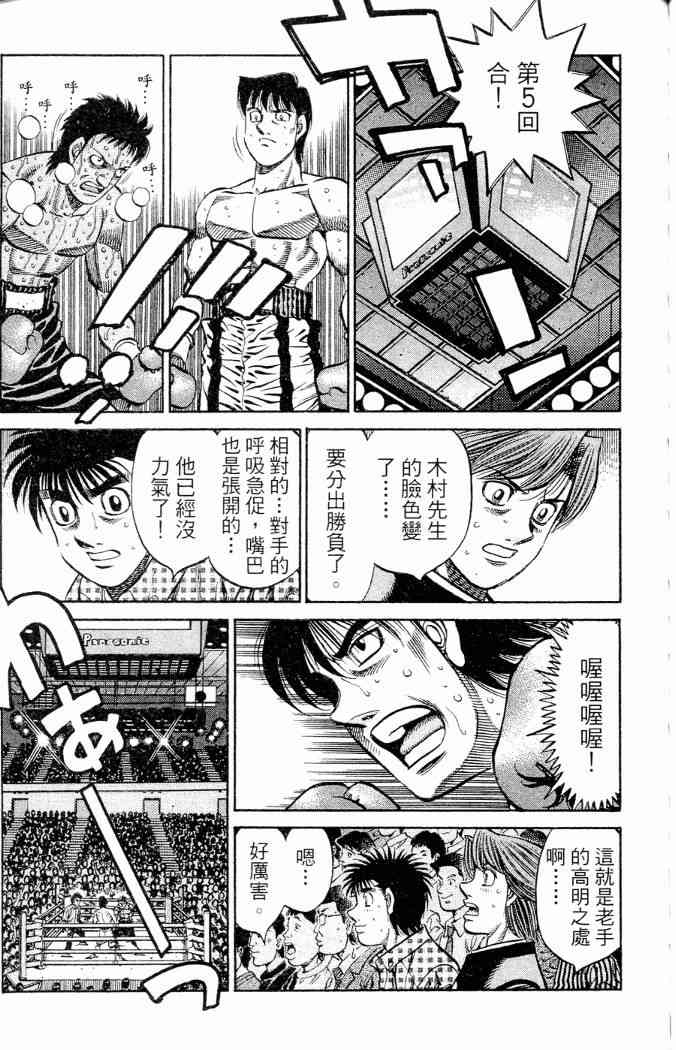 第一神拳 - 第86卷 - 第17张图
