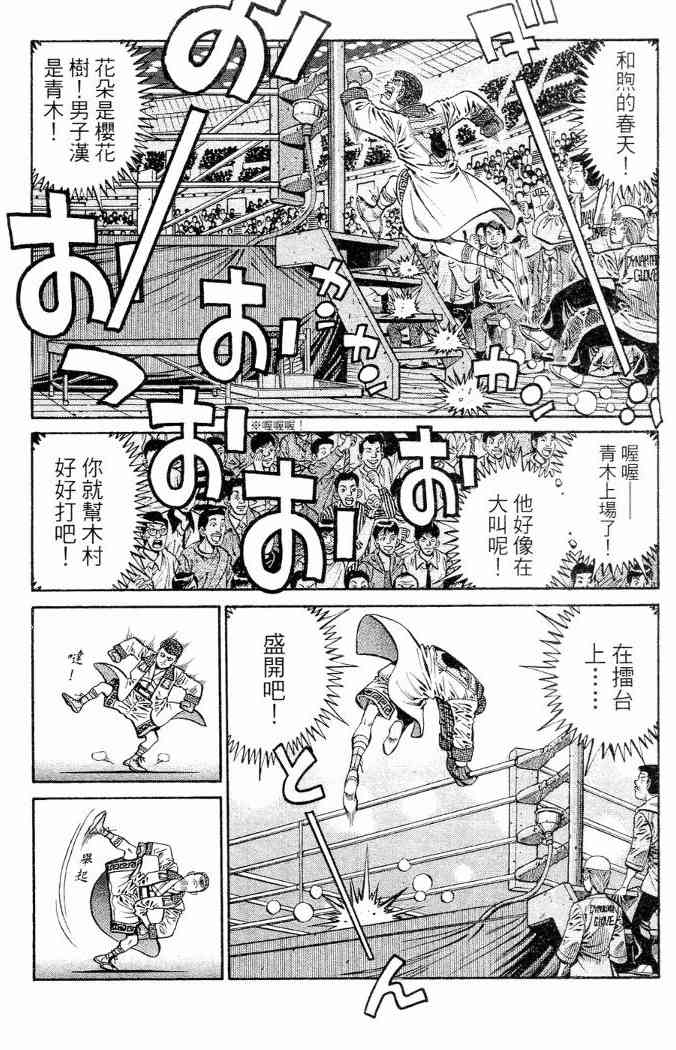 第一神拳 - 第86卷 - 第24张图