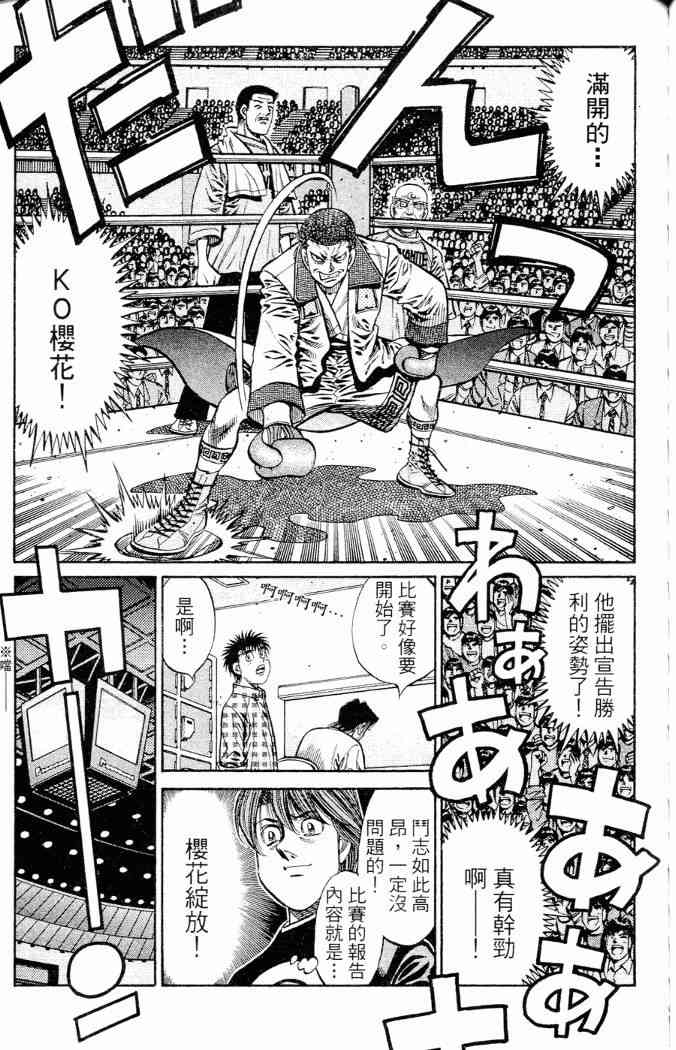第一神拳 - 第86卷 - 第25张图