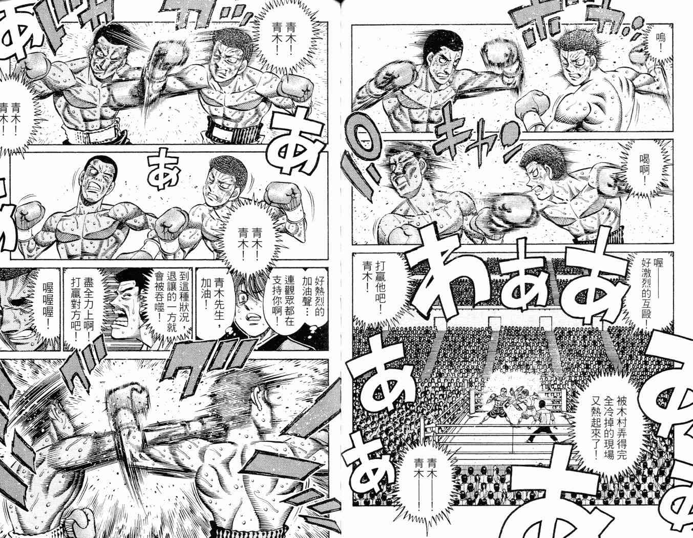 第一神拳 - 第86卷 - 第27张图