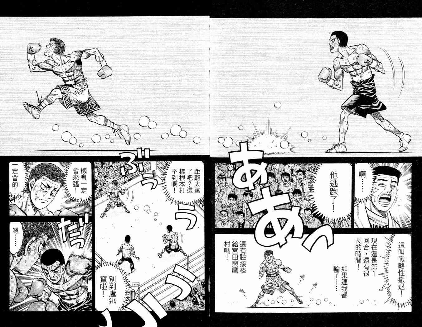 第一神拳 - 第86卷 - 第30张图