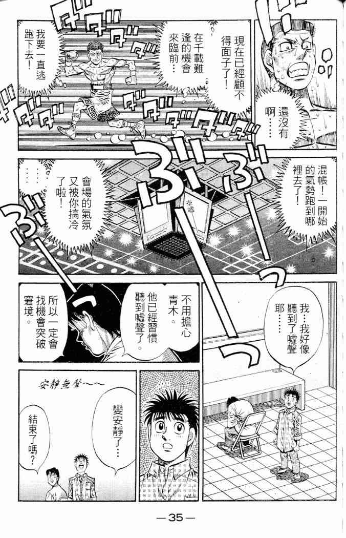 第一神拳 - 第86卷 - 第32张图