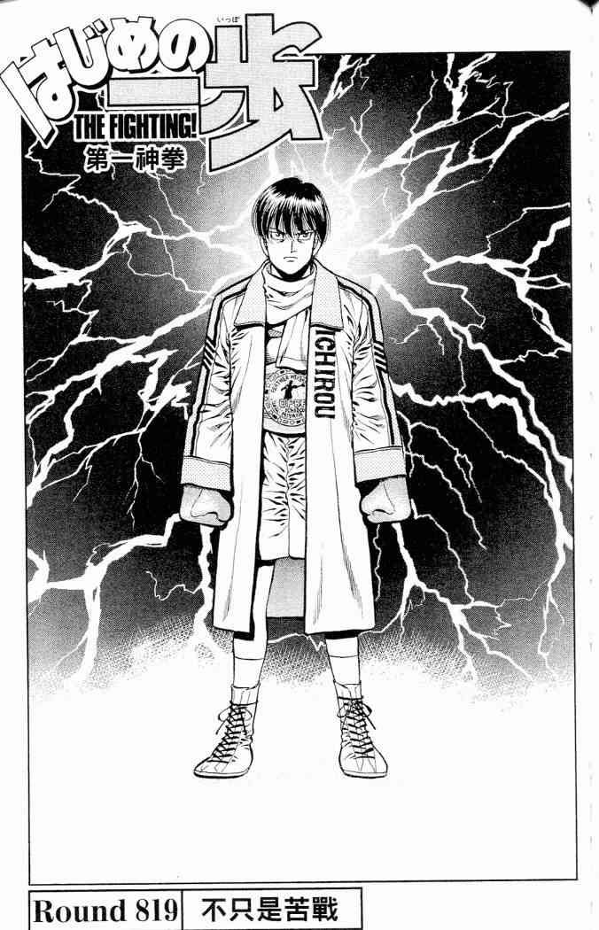第一神拳 - 第86卷 - 第36张图