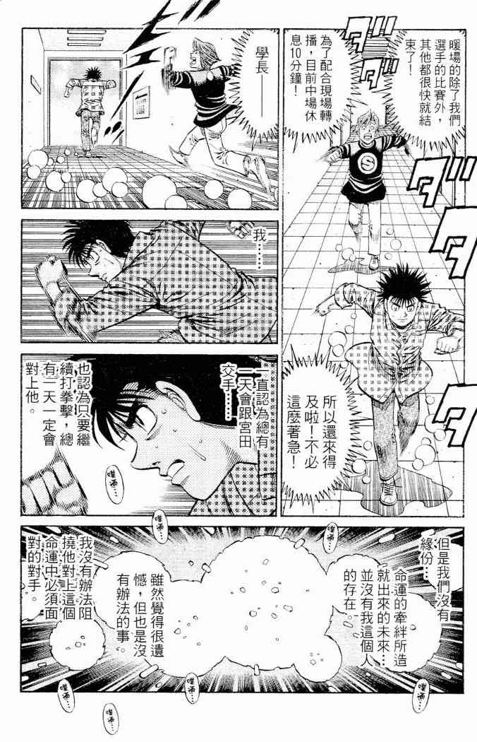 第一神拳 - 第86卷 - 第43张图