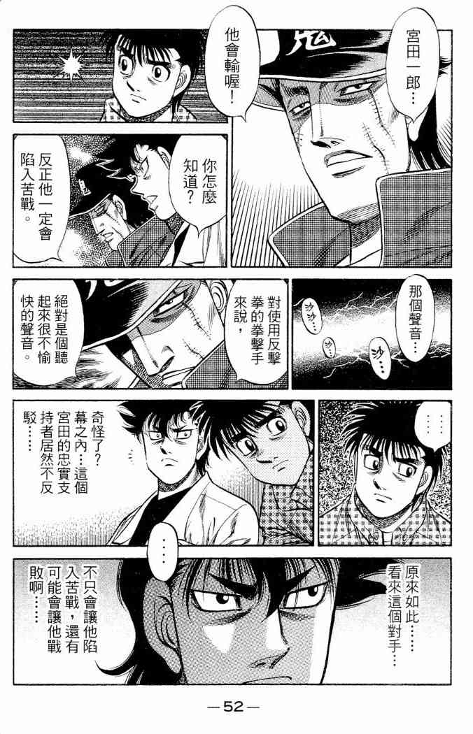 第一神拳 - 第86卷 - 第49张图