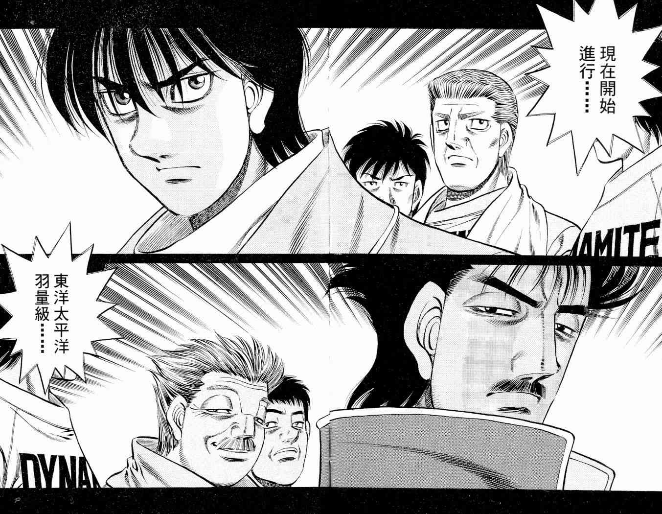 第一神拳 - 第86卷 - 第51张图