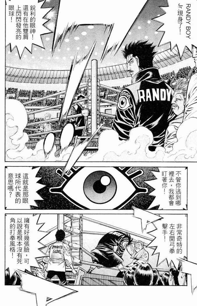 第一神拳 - 第86卷 - 第58张图