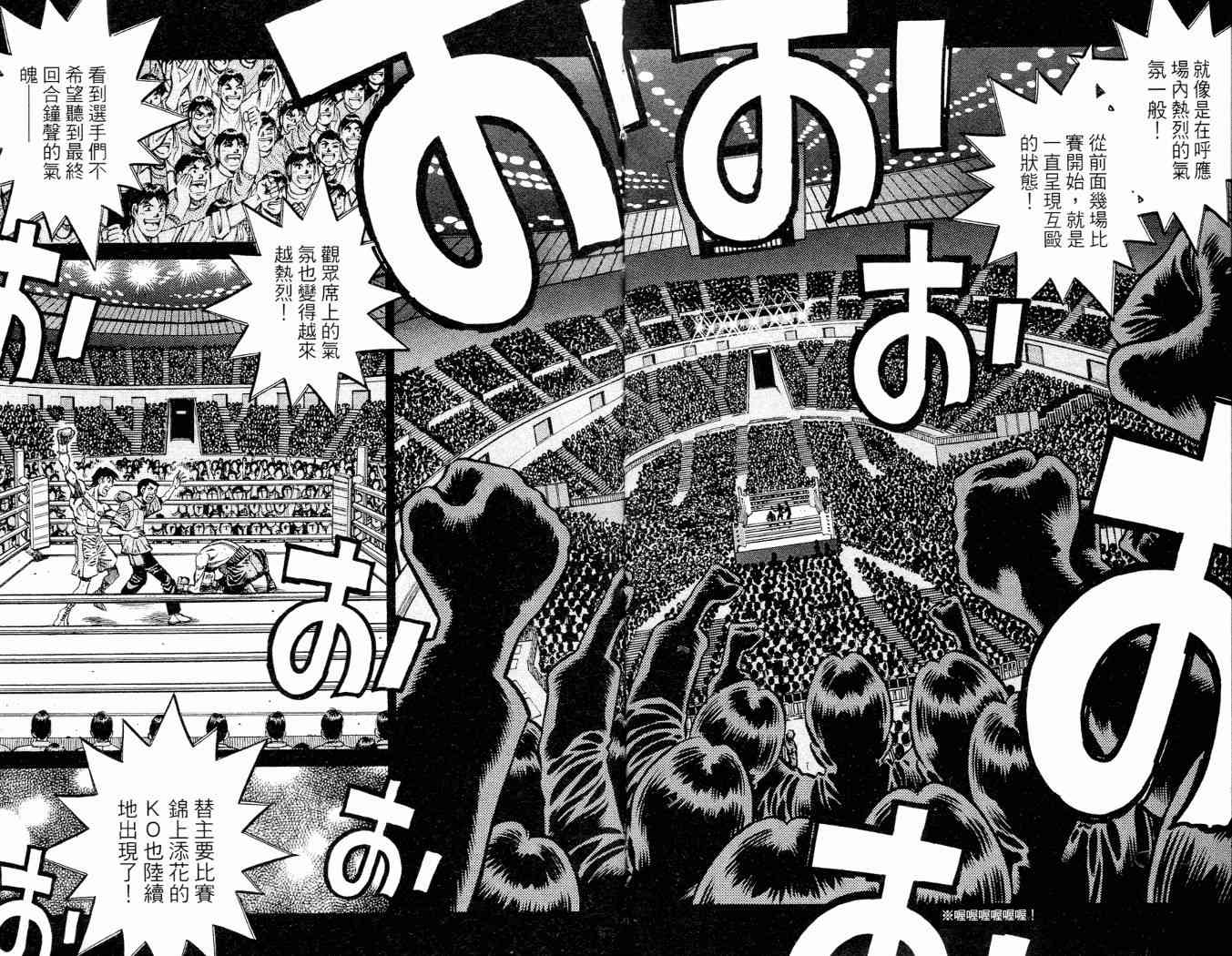 第一神拳 - 第86卷 - 第5张图