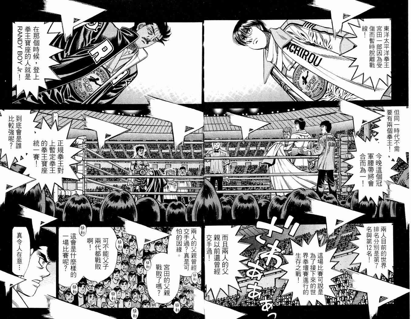 第一神拳 - 第86卷 - 第63张图