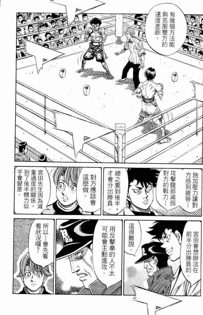 第一神拳 - 第86卷 - 第68张图
