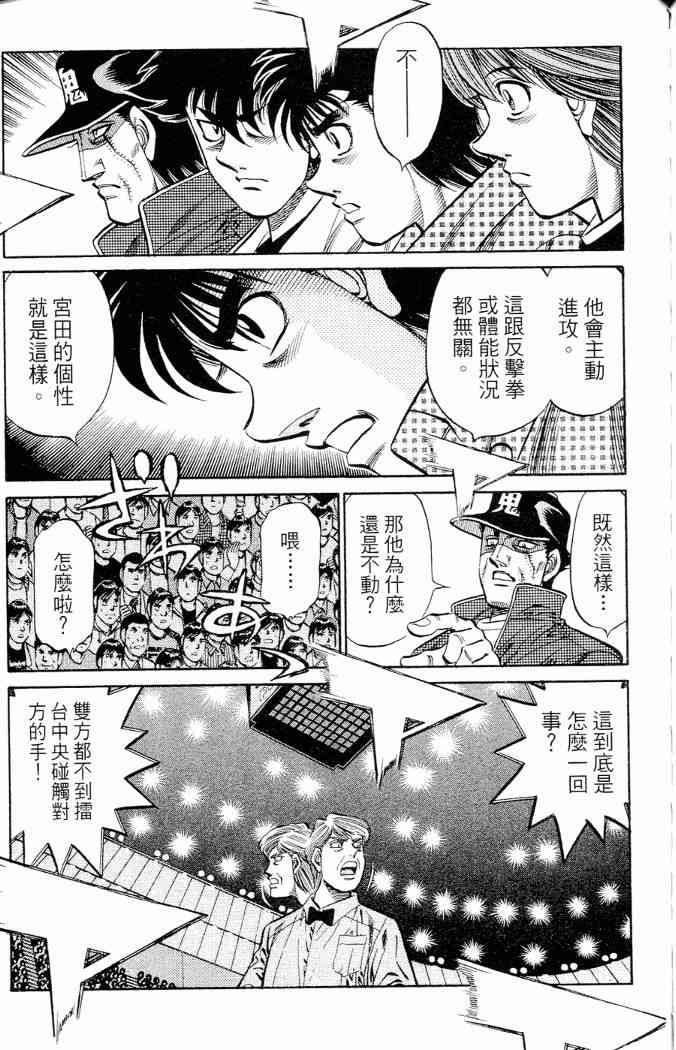 第一神拳 - 第86卷 - 第69张图