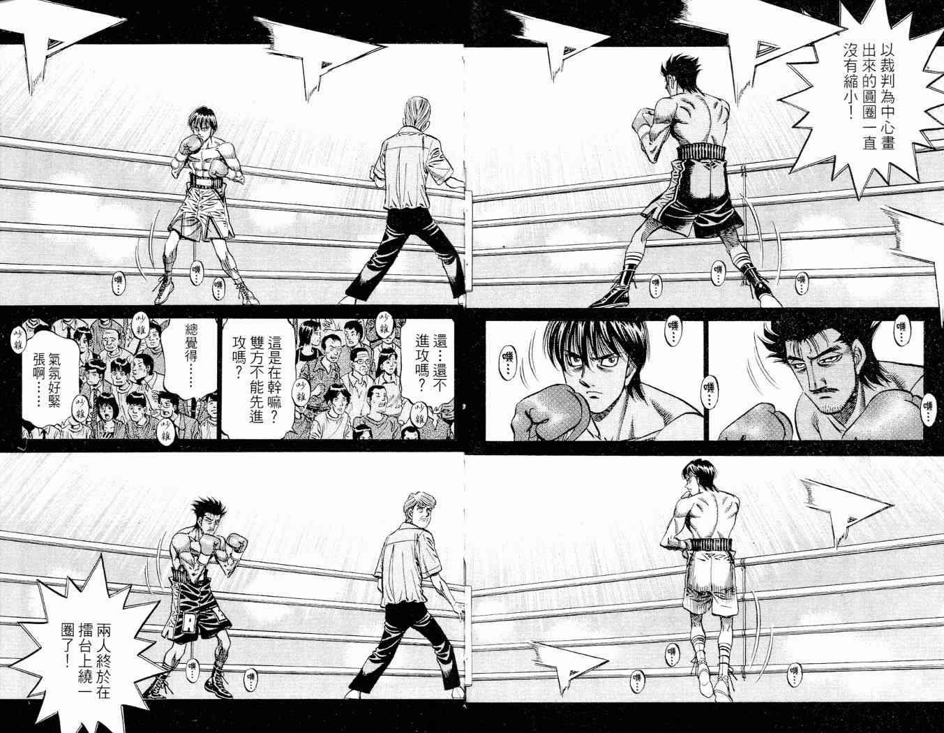 第一神拳 - 第86卷 - 第71张图