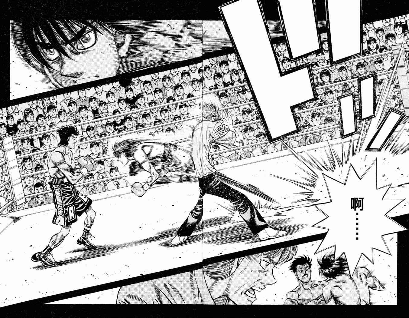 第一神拳 - 第86卷 - 第73张图