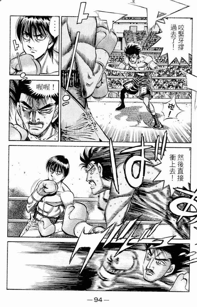 第一神拳 - 第86卷 - 第79张图