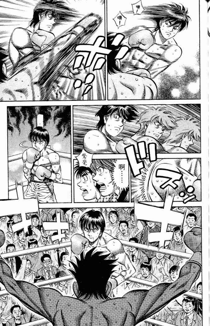 第一神拳 - 第86卷 - 第87张图