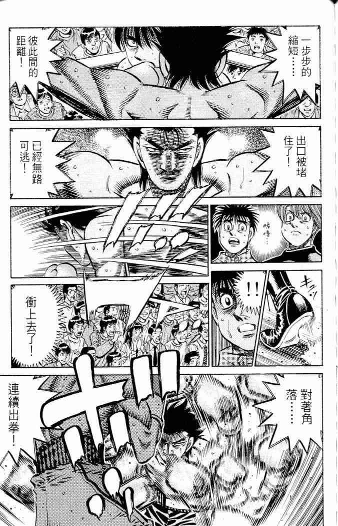 第一神拳 - 第86卷 - 第89张图