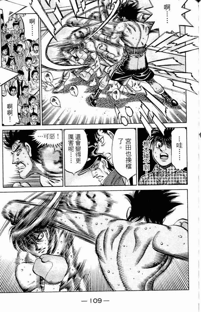 第一神拳 - 第86卷 - 第91张图