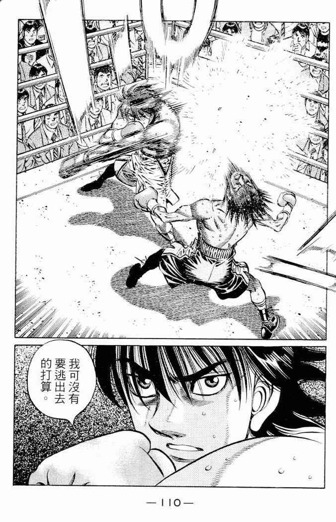 第一神拳 - 第86卷 - 第92张图