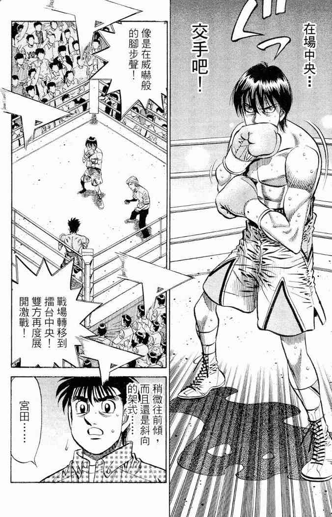 第一神拳 - 第86卷 - 第96张图