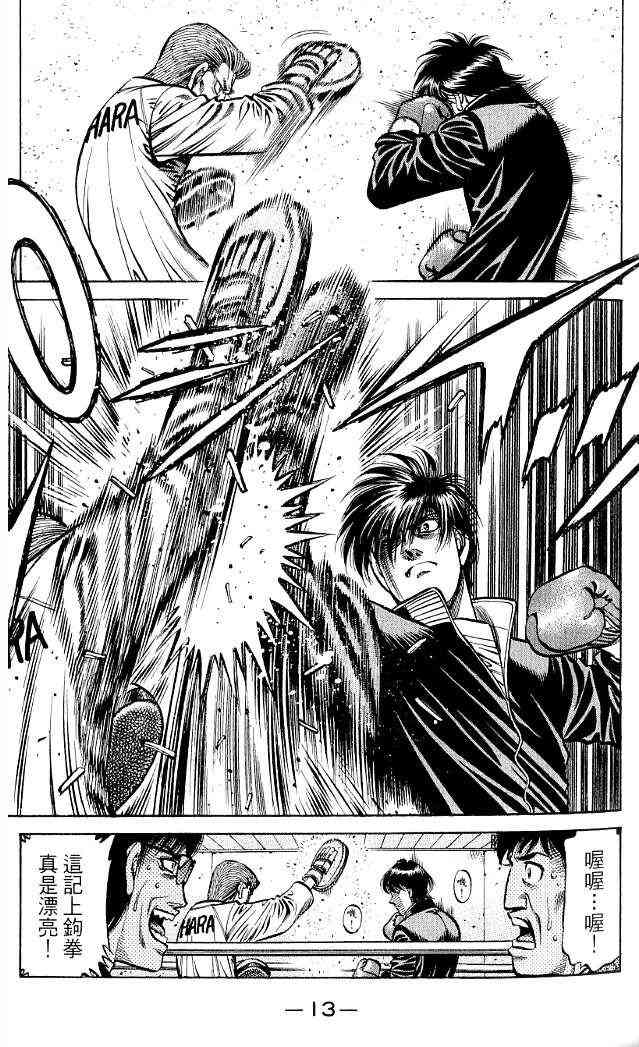 第一神拳 - 第85卷 - 第10张图