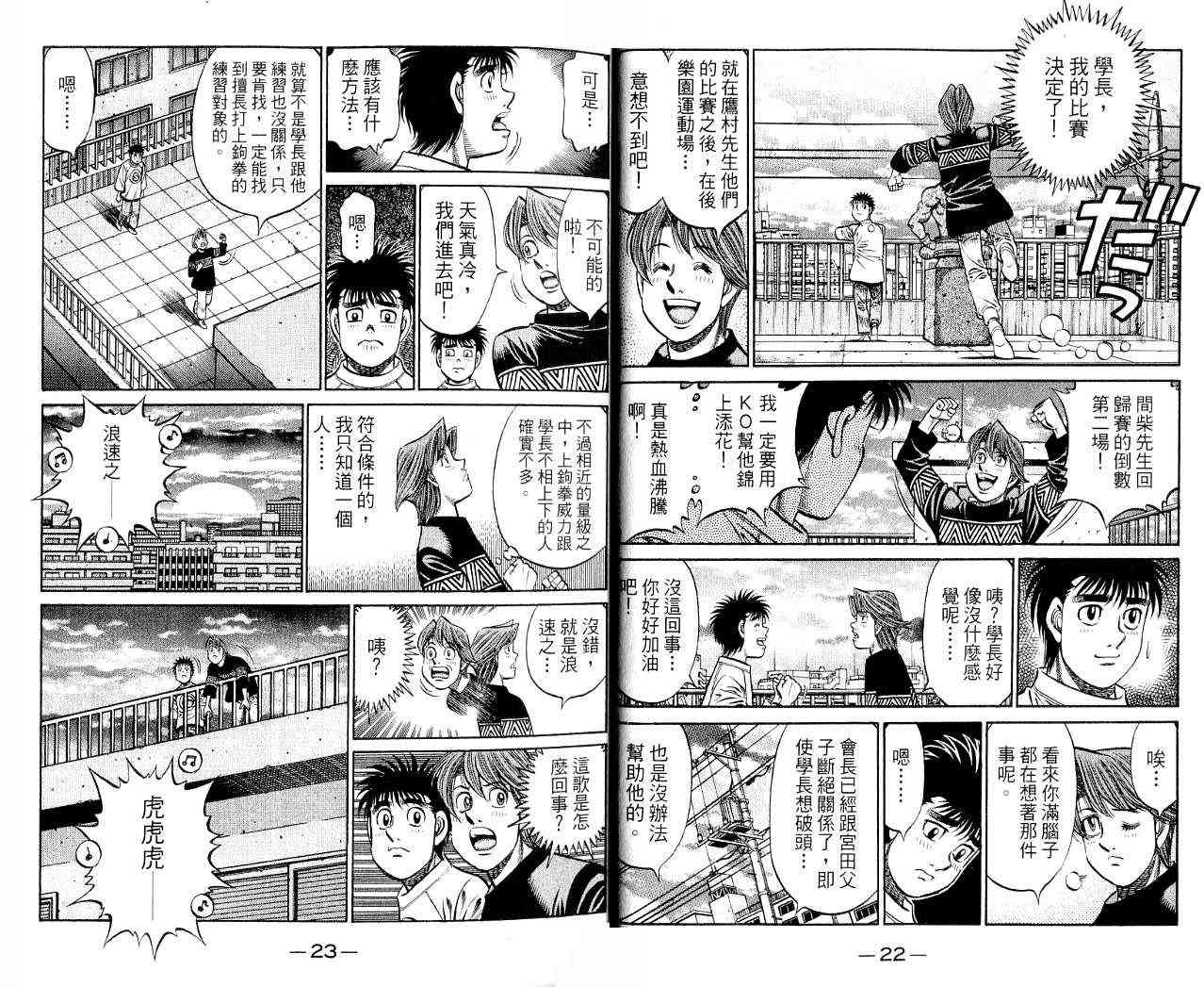 第一神拳 - 第85卷 - 第17张图