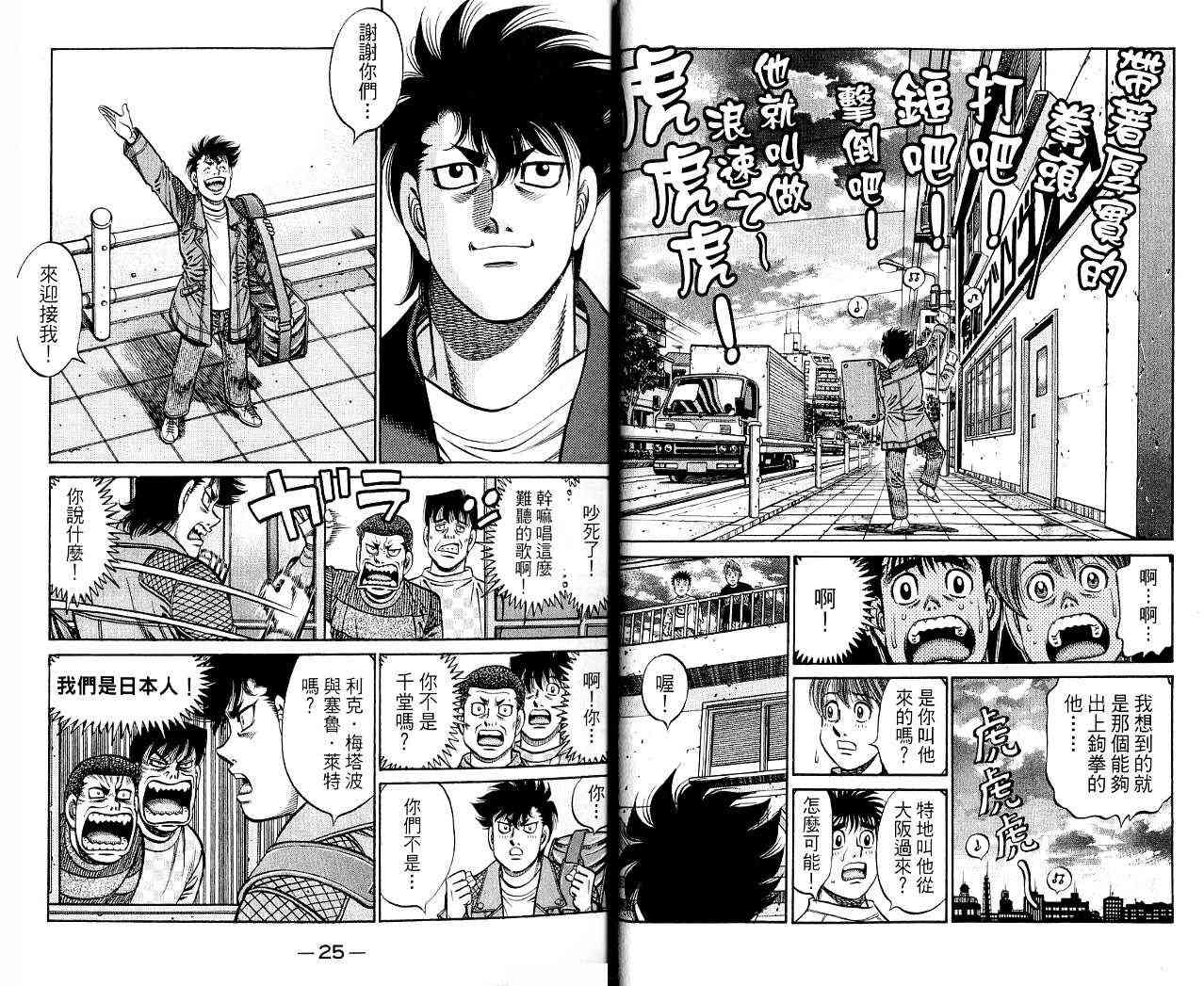 第一神拳 - 第85卷 - 第18张图