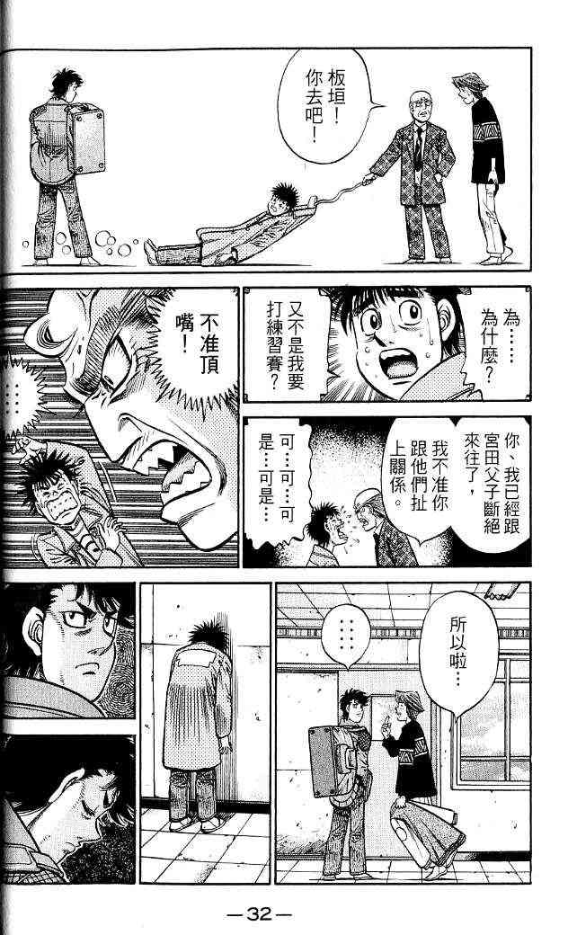 第一神拳 - 第85卷 - 第22张图