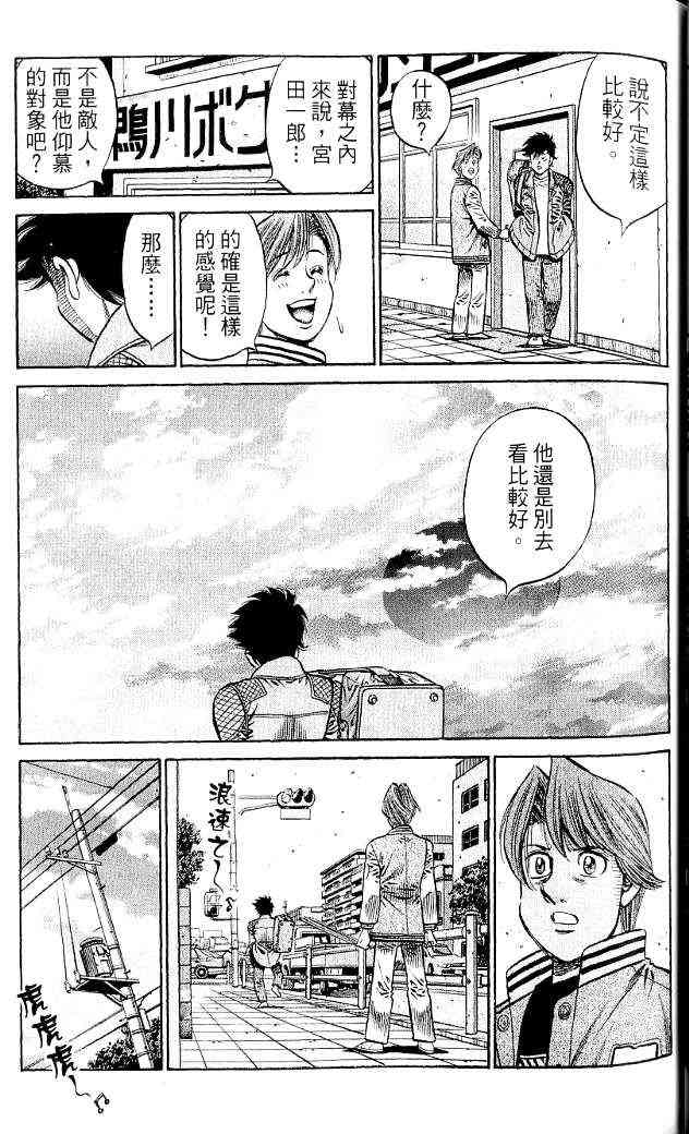 第一神拳 - 第85卷 - 第23张图