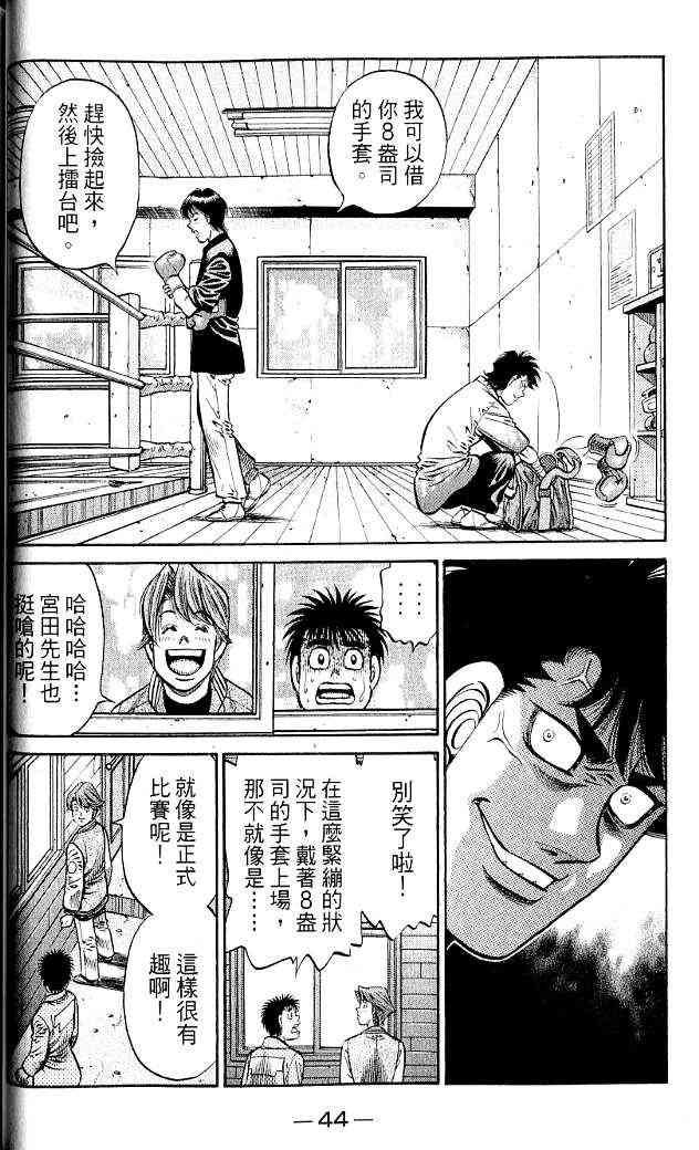 第一神拳 - 第85卷 - 第29张图