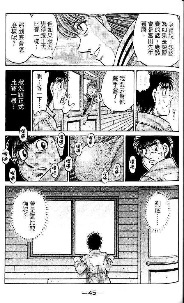 第一神拳 - 第85卷 - 第30张图