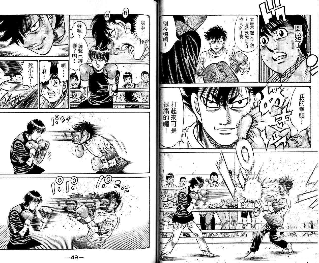 第一神拳 - 第85卷 - 第32张图