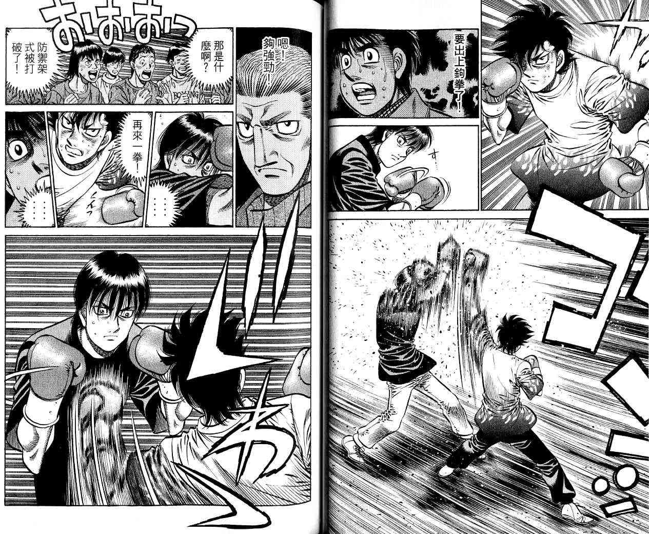 第一神拳 - 第85卷 - 第34张图