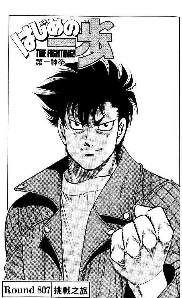 第一神拳 - 第85卷 - 第3张图