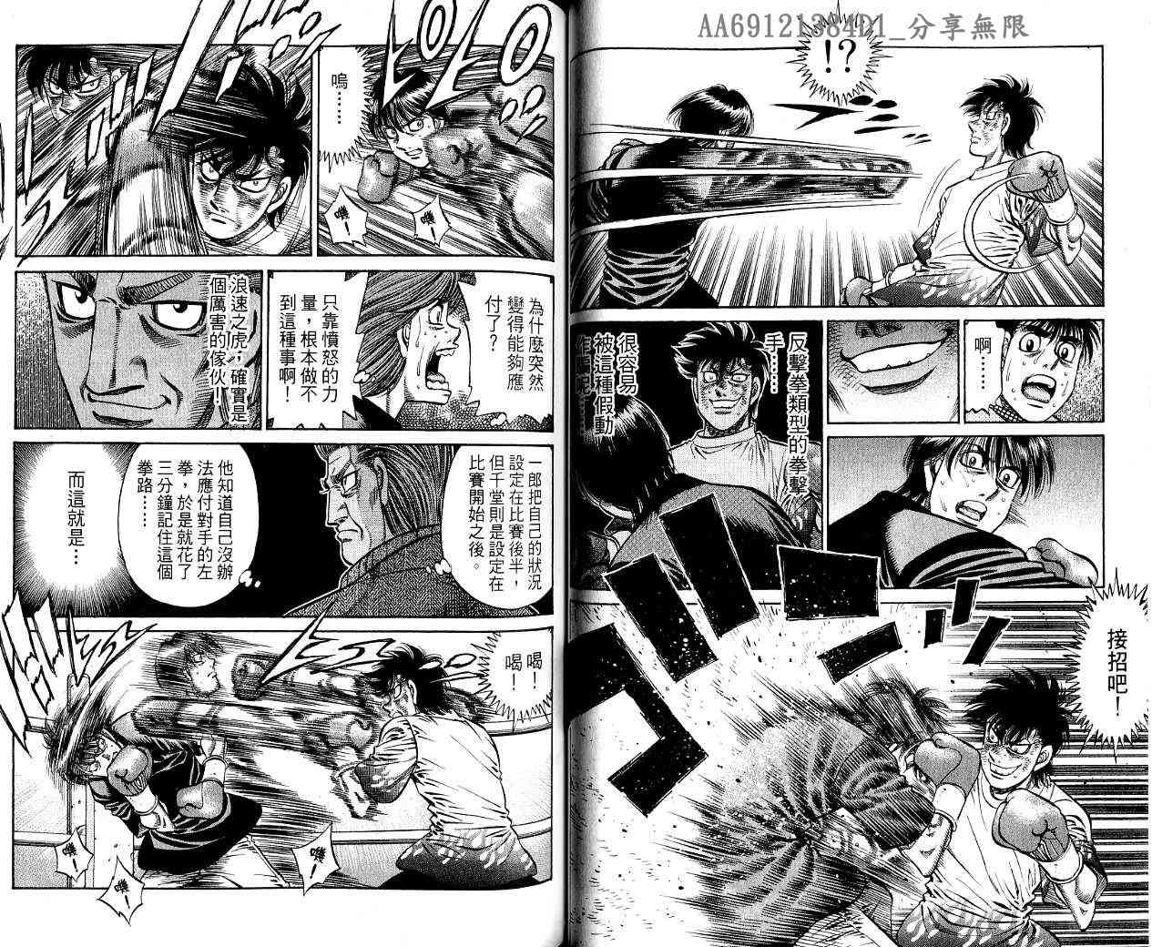第一神拳 - 第85卷 - 第41张图