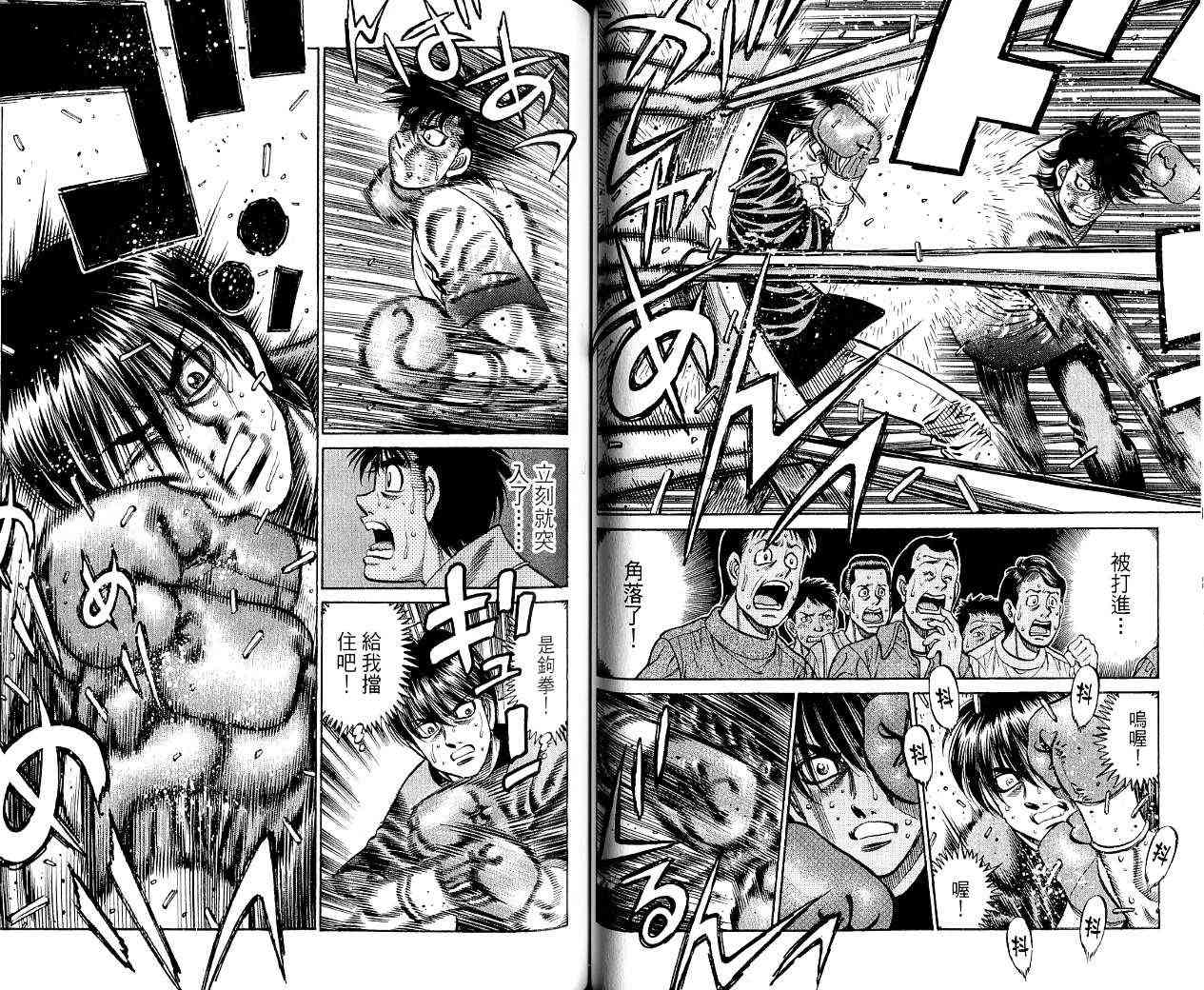 第一神拳 - 第85卷 - 第44张图