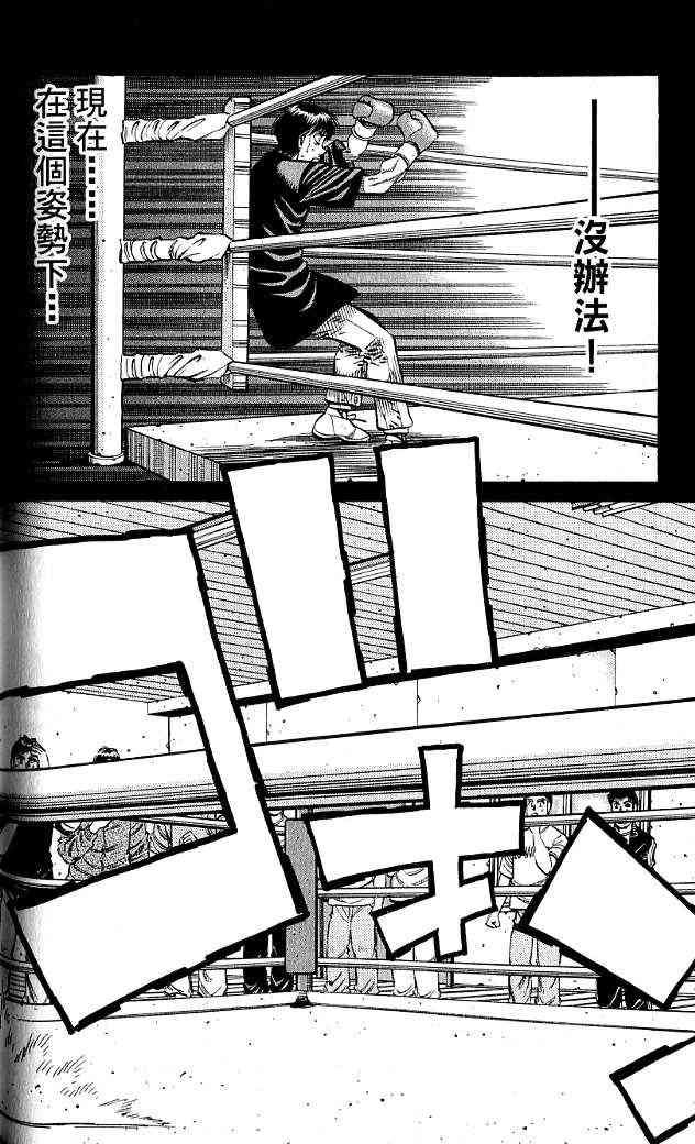 第一神拳 - 第85卷 - 第46张图