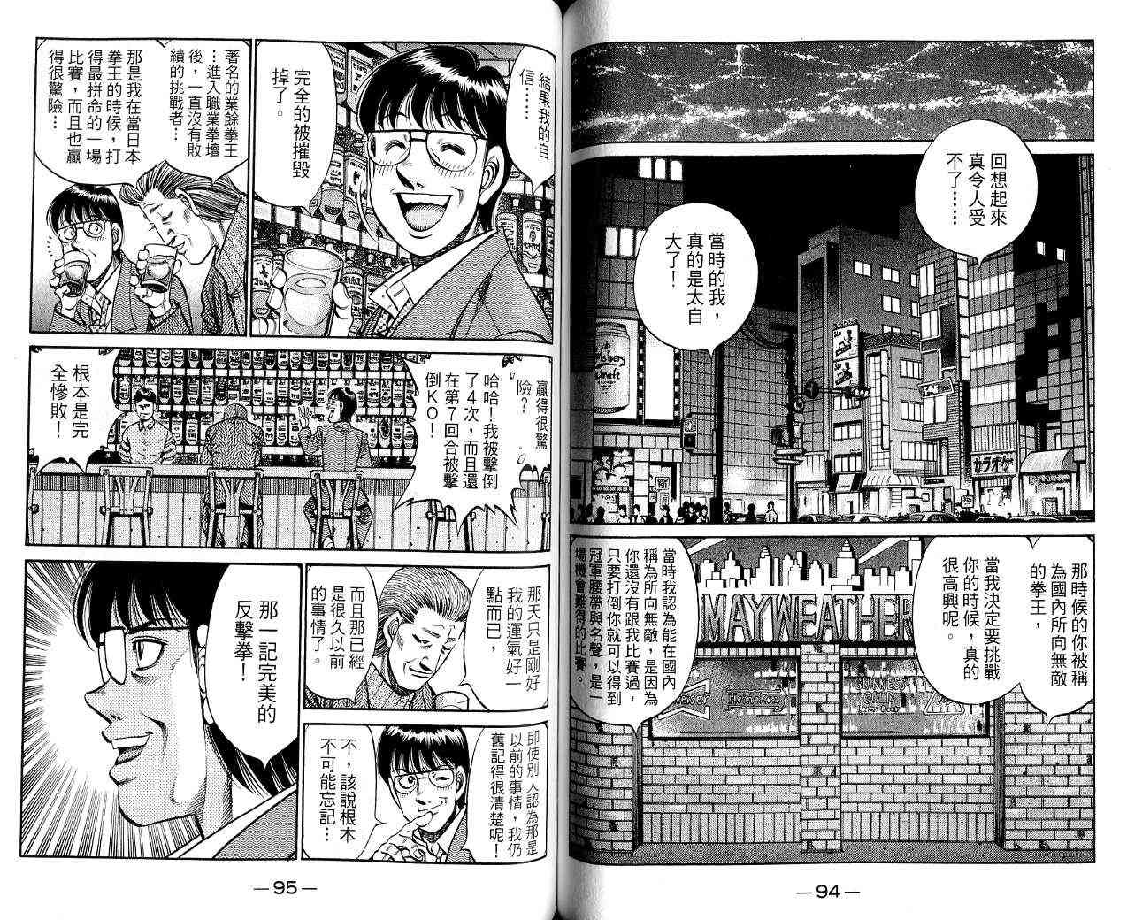 第一神拳 - 第85卷 - 第56张图