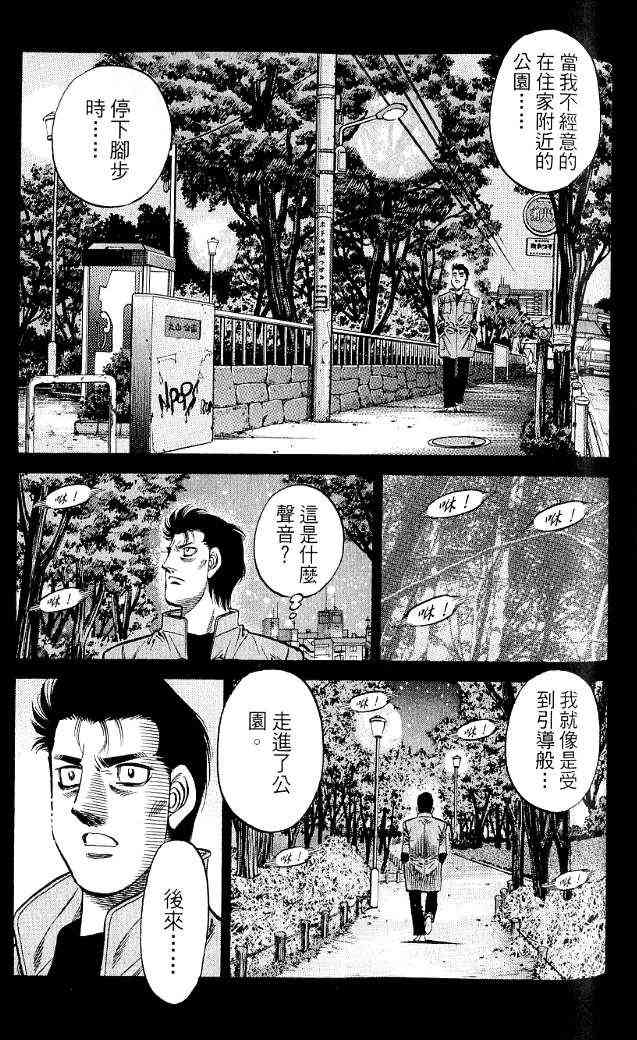 第一神拳 - 第85卷 - 第64张图