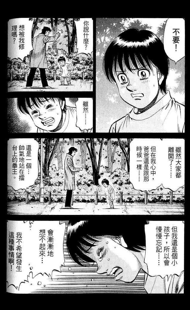 第一神拳 - 第85卷 - 第66张图