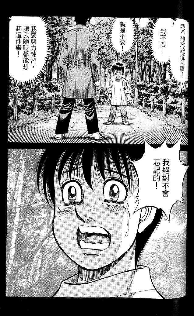 第一神拳 - 第85卷 - 第67张图