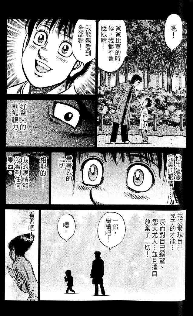 第一神拳 - 第85卷 - 第71张图