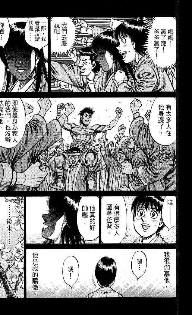 第一神拳 - 第85卷 - 第86张图