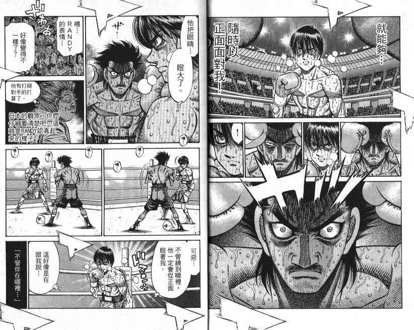 第一神拳 - 第88卷 - 第10张图